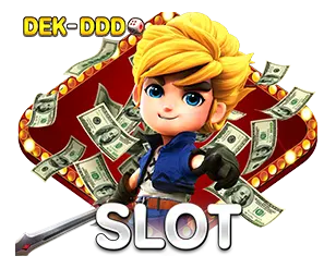 DEKDDD สล็อตแตกง่าย โบนัสจัดเต็ม