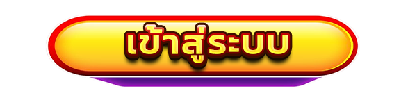 เข้าสู่ระบบเว็บคาสิโนออนไลน์ DEKDDD สล็อตแตกง่าย เว็บตรง